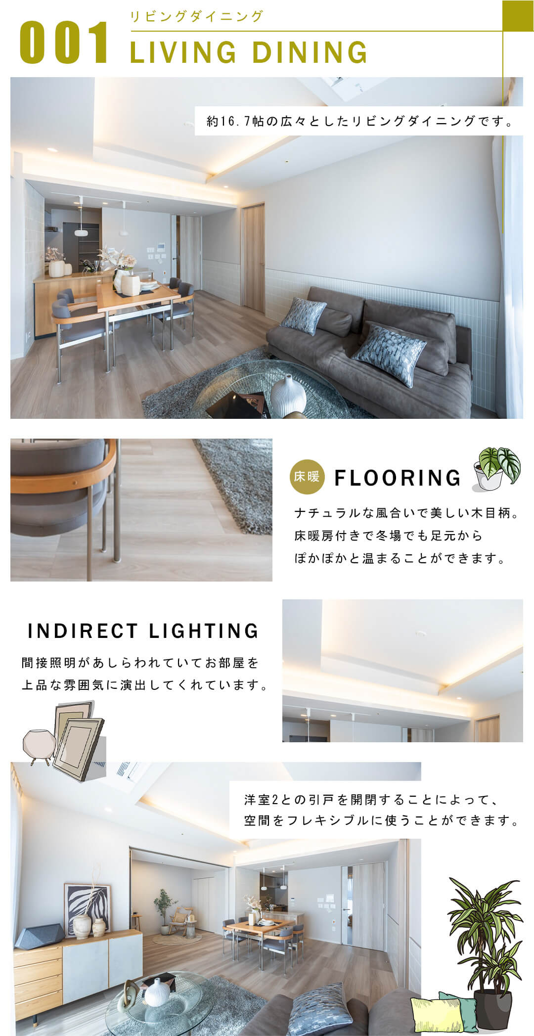 001リビングダイニング,LIVINGDINING