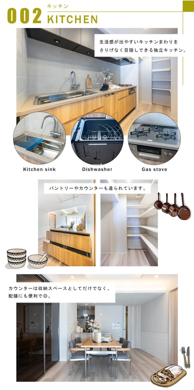 002キッチン,KITCHEN