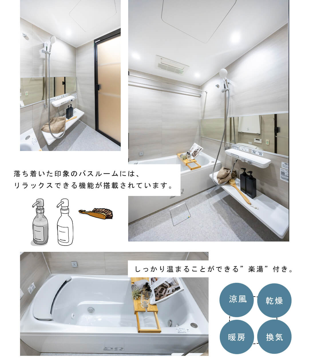 東京パークタワーの浴室