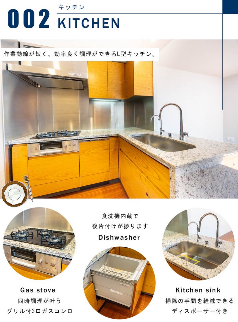 ザ・レジデンス三田のキッチン