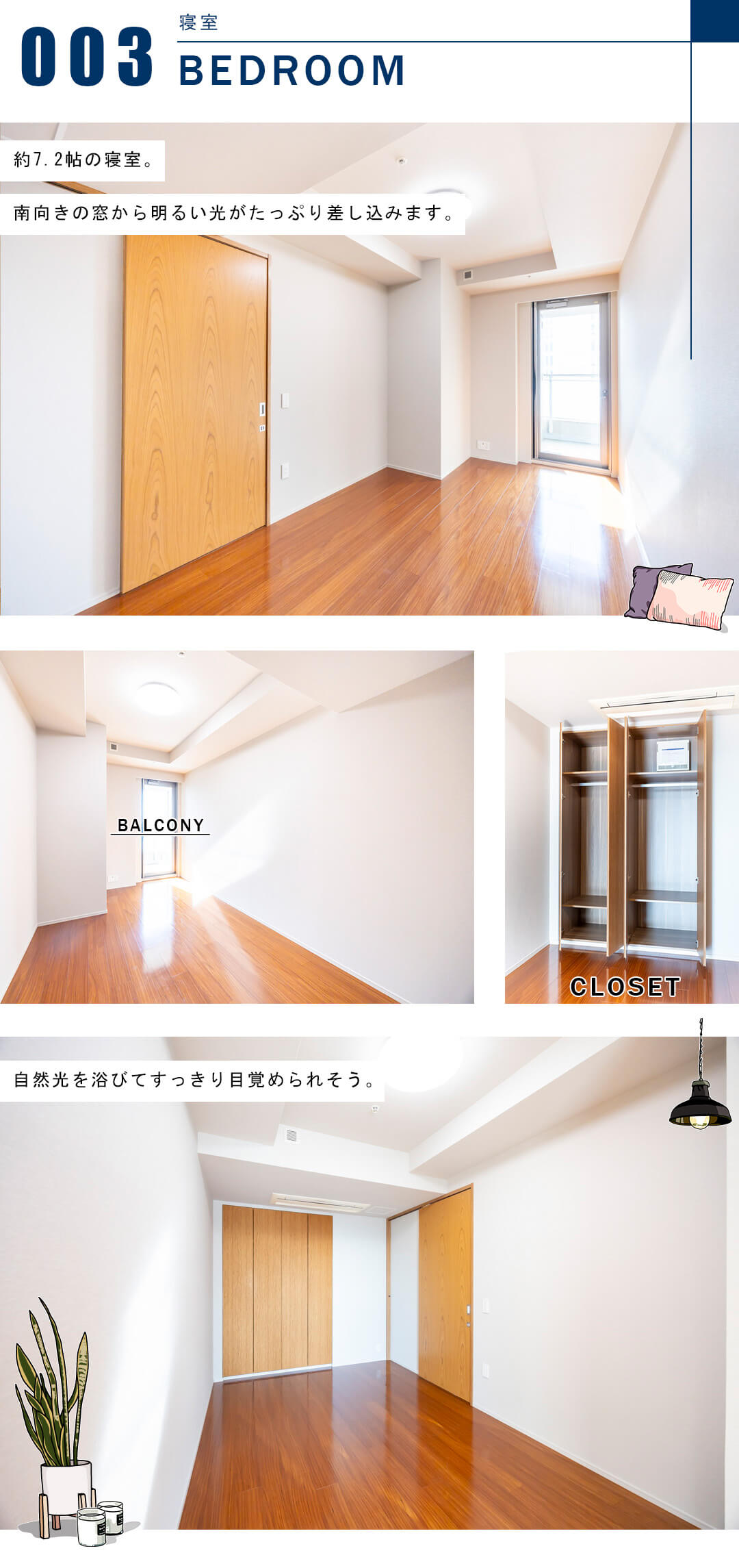 ザ・レジデンス三田の寝室