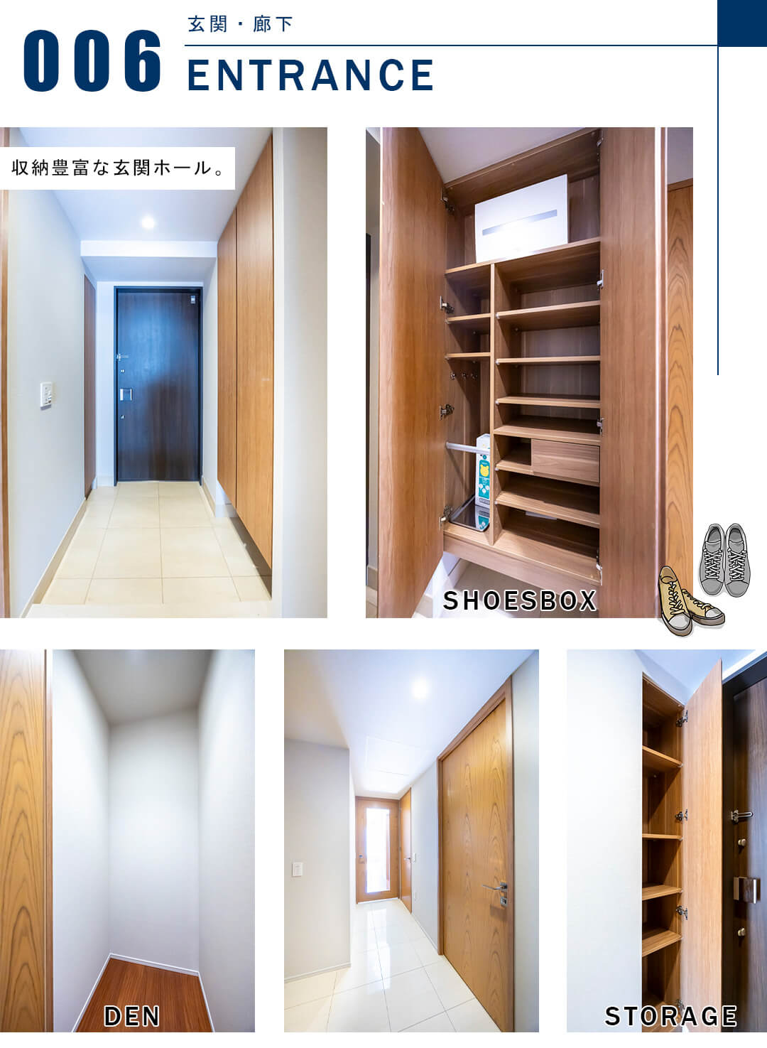 ザ・レジデンス三田の玄関と廊下