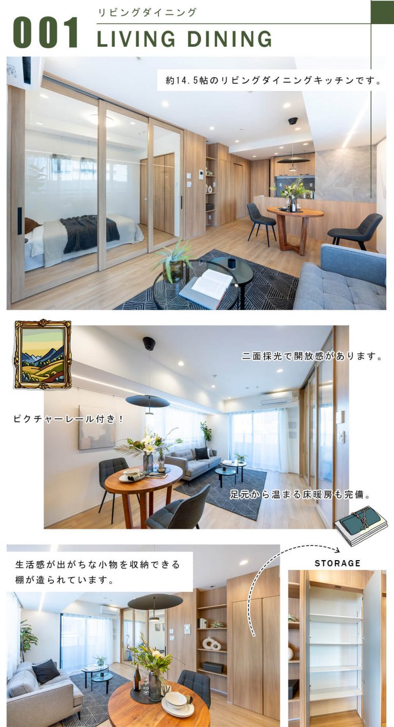 001リビングダイニング,LIVINGDINING