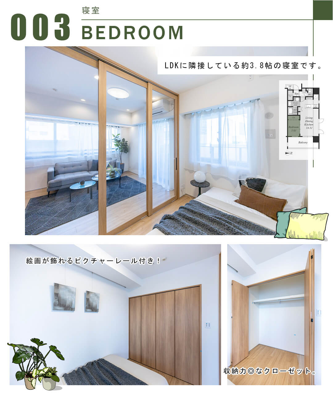 003寝室,BEDROOM