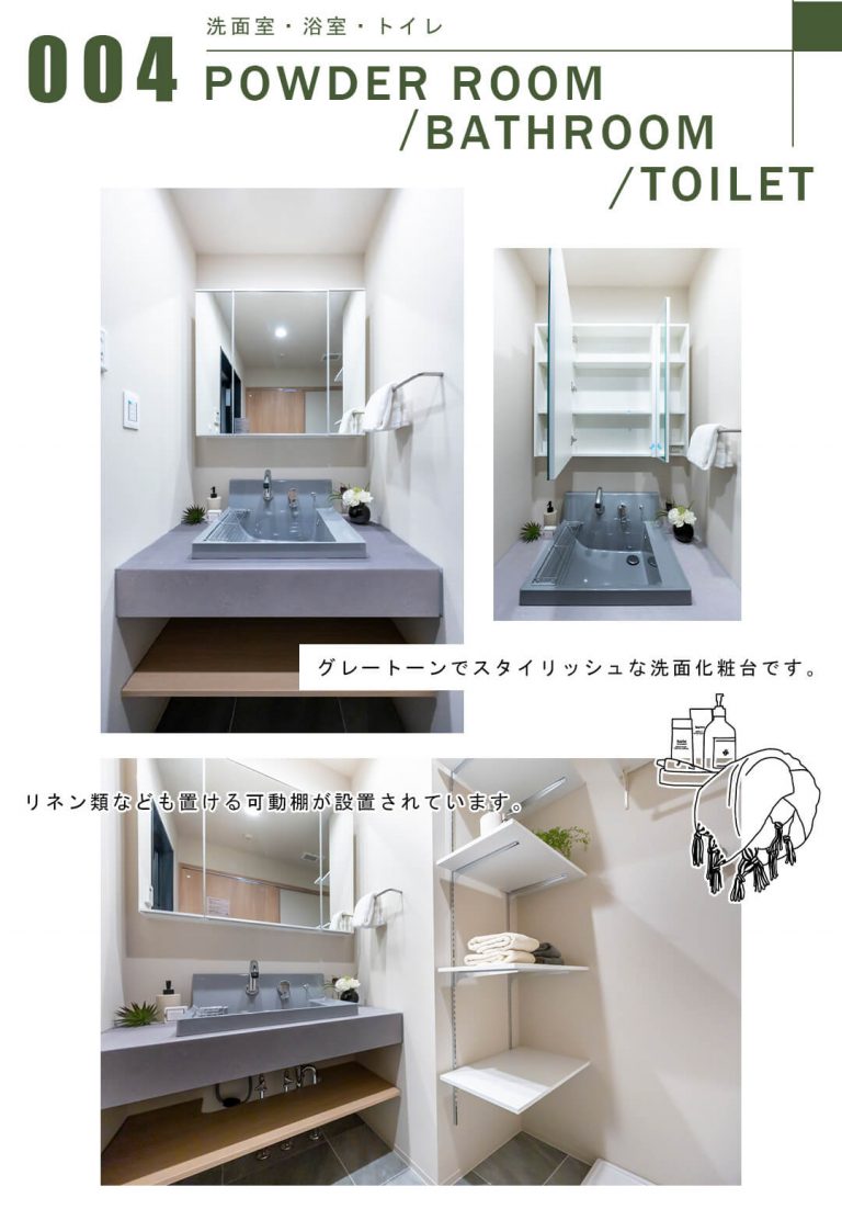 004洗面室,浴室,トイレ,POWDERROOM,BATHROOM,TOILET