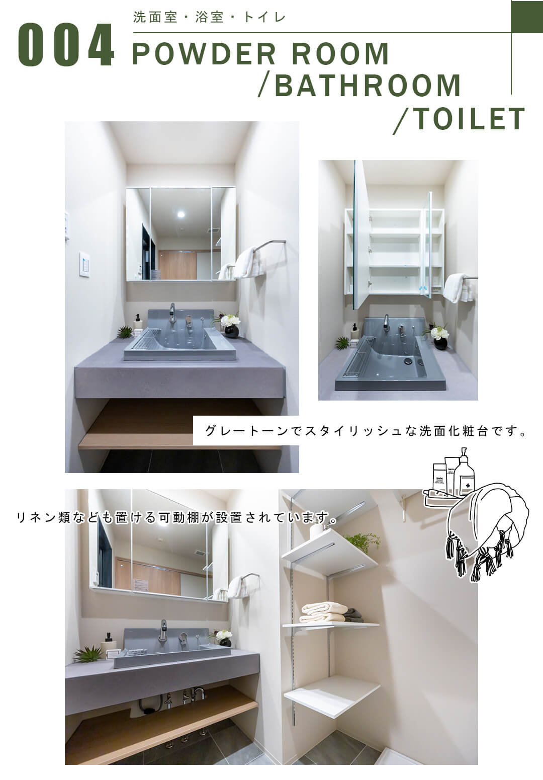 004洗面室,浴室,トイレ,POWDERROOM,BATHROOM,TOILET