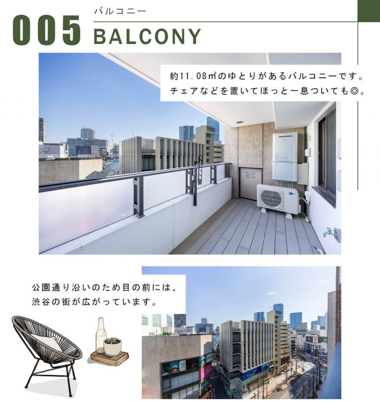 005バルコニー,BALCONY