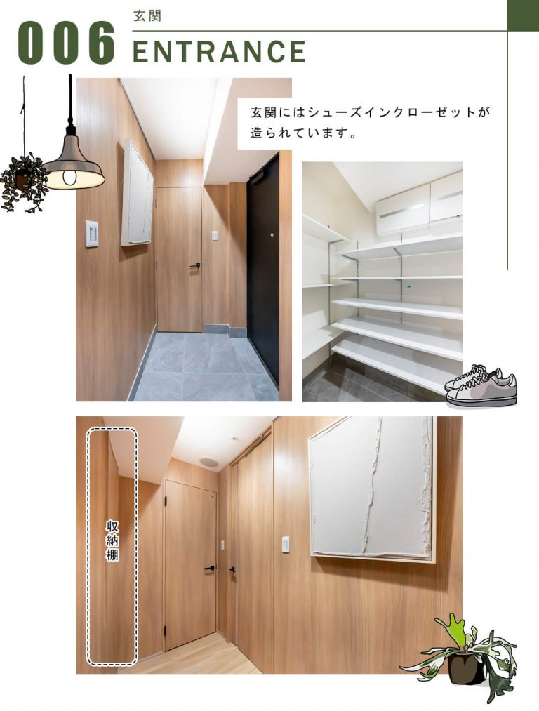 006玄関,ENTRANCE