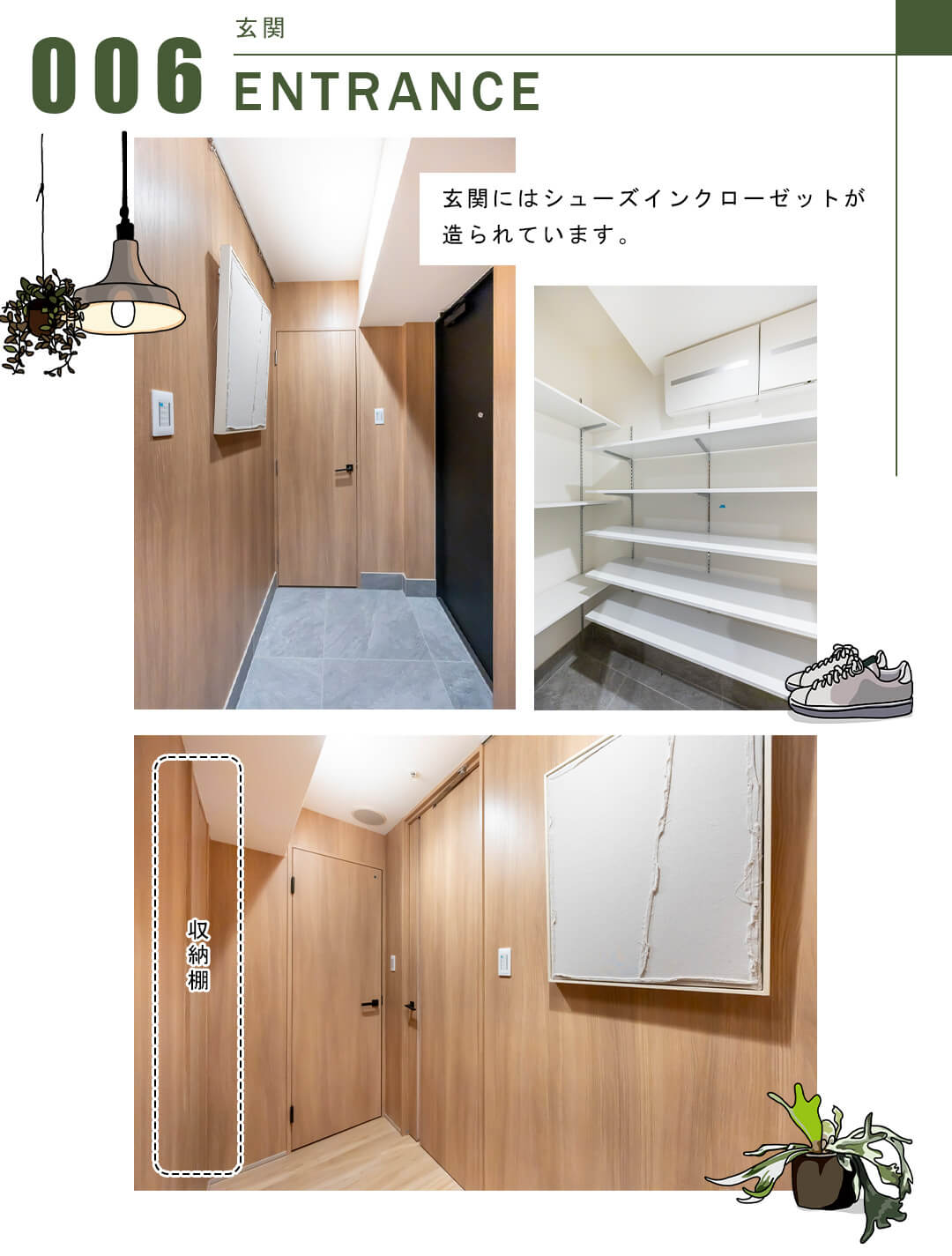 006玄関,ENTRANCE