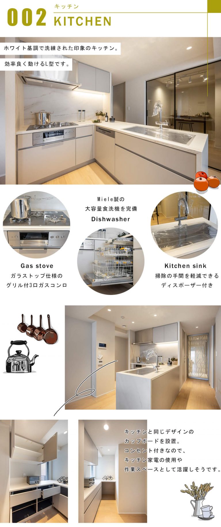 サンウッド広尾のキッチン