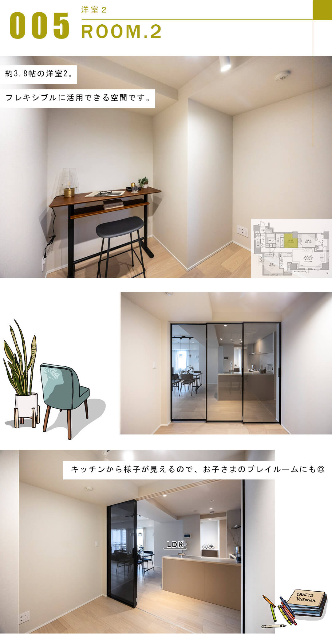 サンウッド広尾の洋室