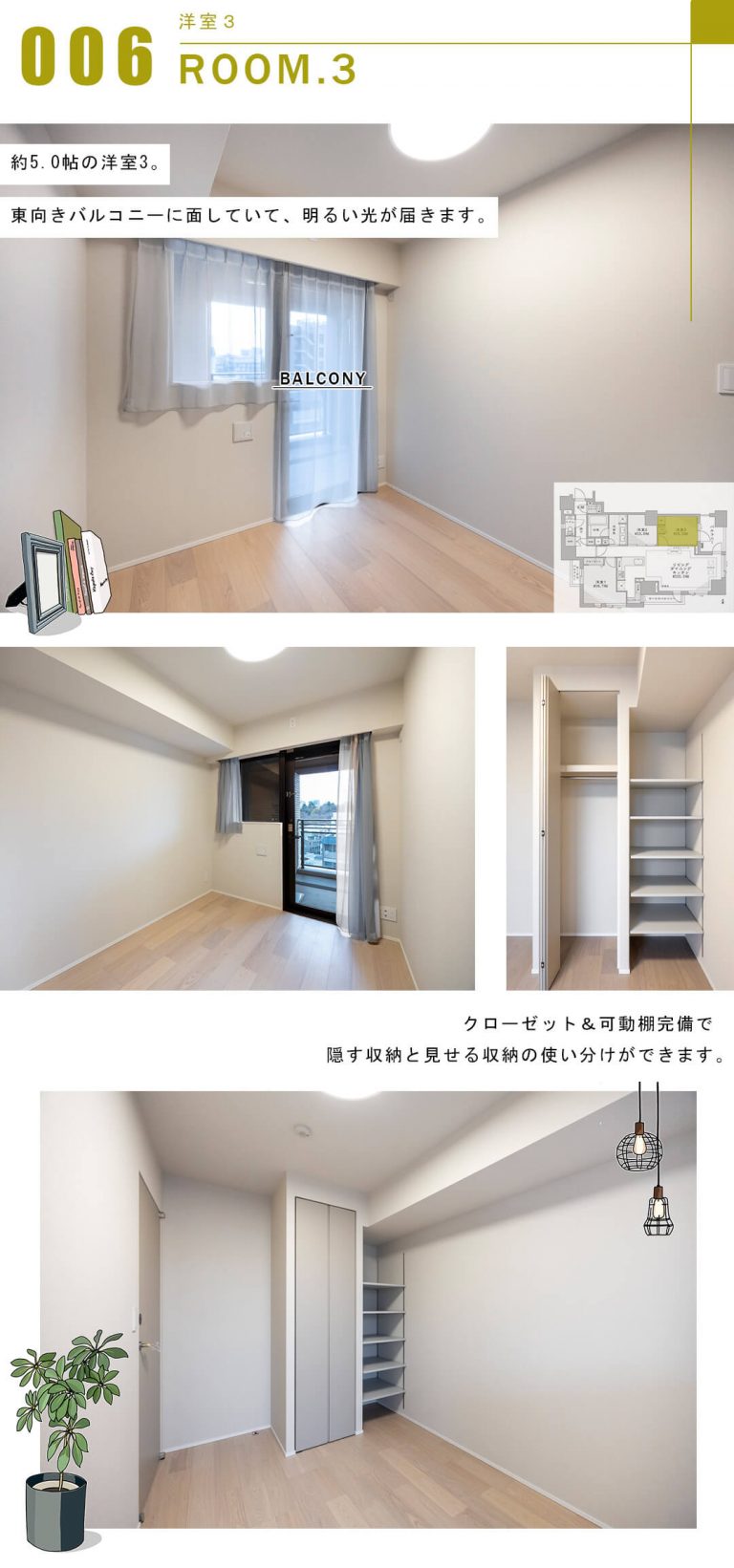 サンウッド広尾の洋室