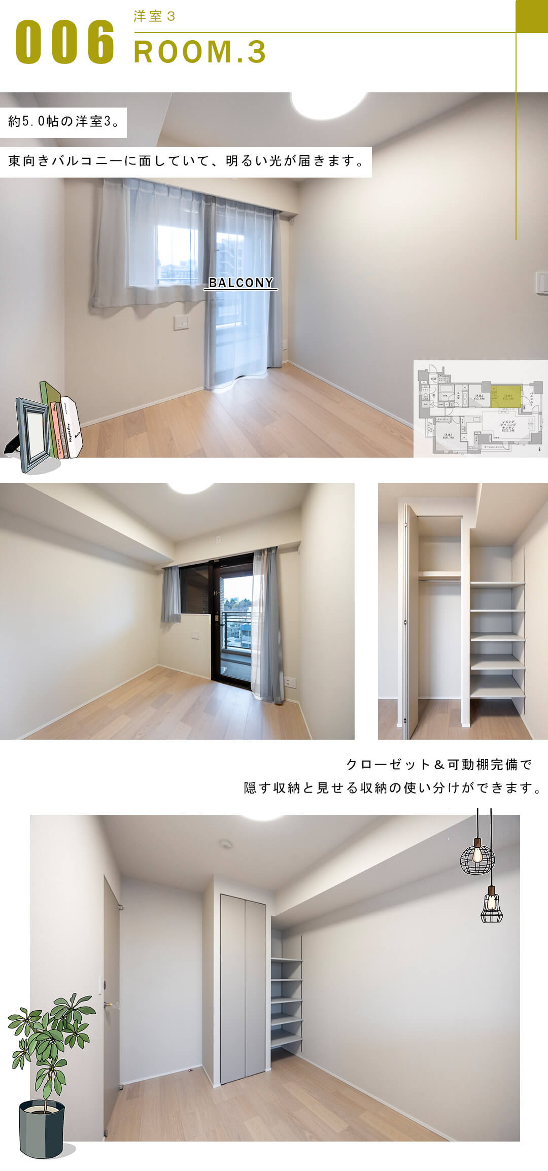 サンウッド広尾の洋室