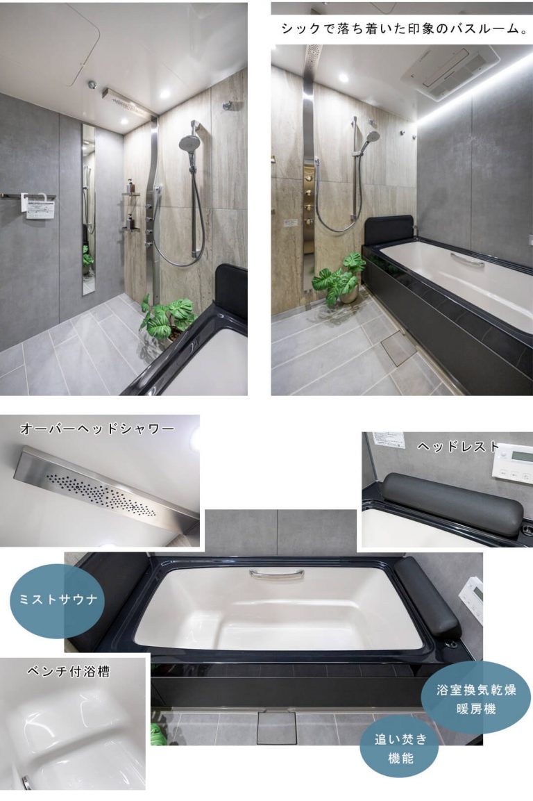 サンウッド広尾の浴室