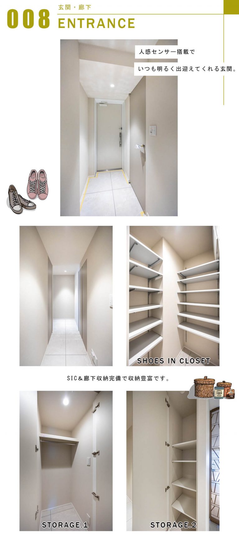 サンウッド広尾の玄関と廊下