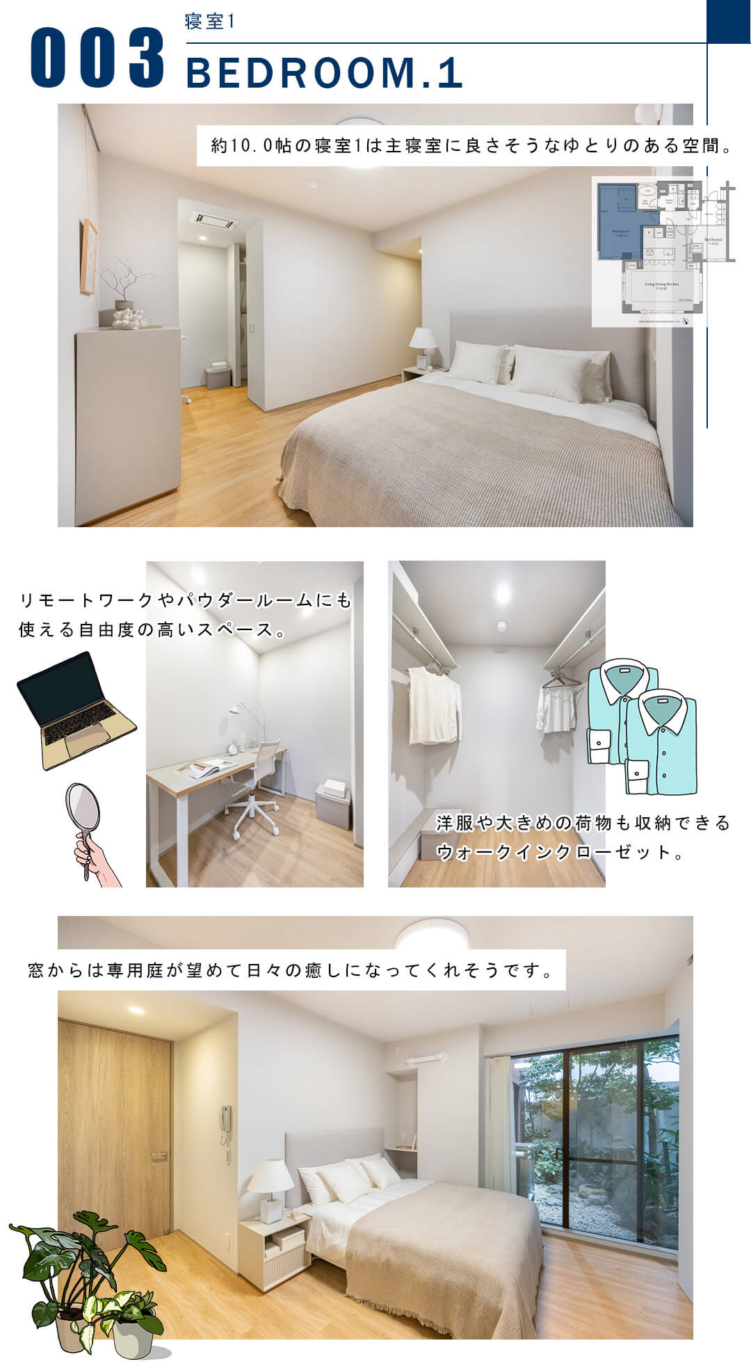 003寝室1,BEDROOM.1