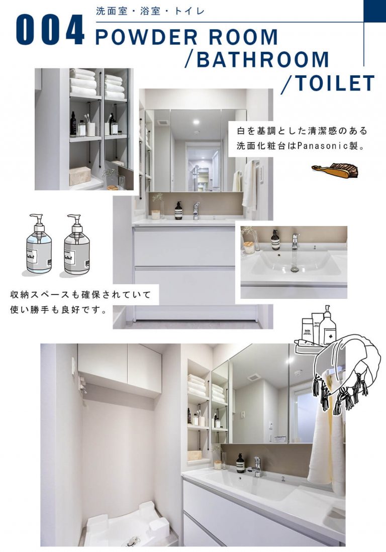 004洗面室,浴室,トイレ,POWDERROOM,BATHROOM,TOILET