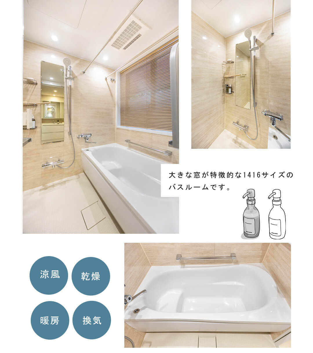 ドムス小石川の浴室