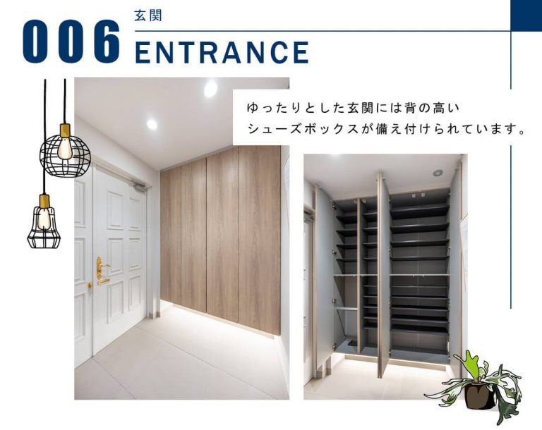 006玄関,ENTRANCE