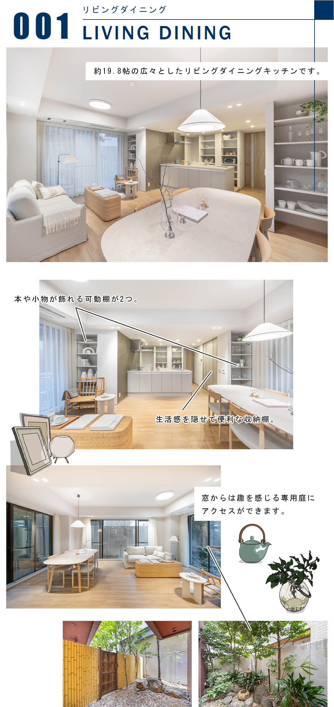 001リビングダイニング,LIVINGDINING