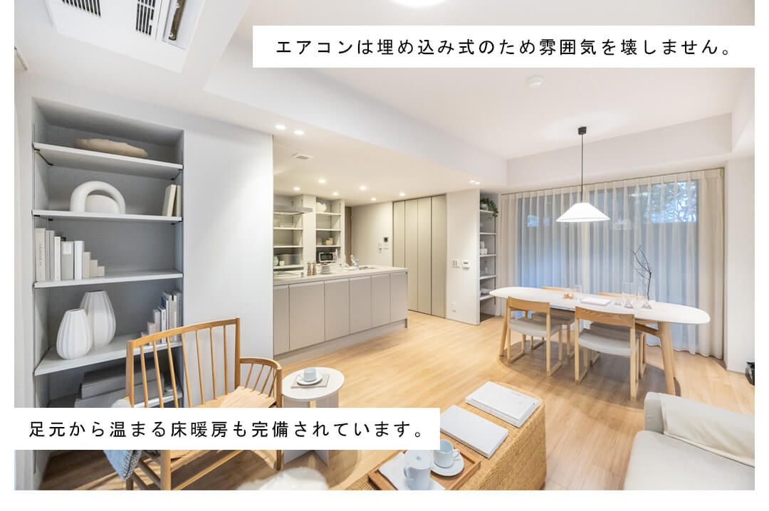 ドムス小石川のリビングダイニング