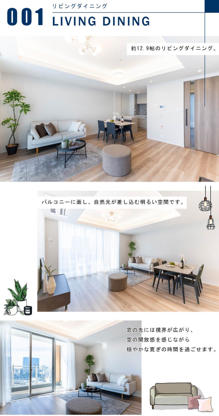 パークタワー品川ベイワードのリビングダイニング