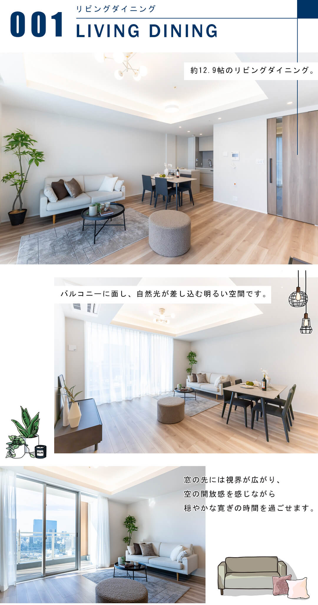 パークタワー品川ベイワードのリビングダイニング