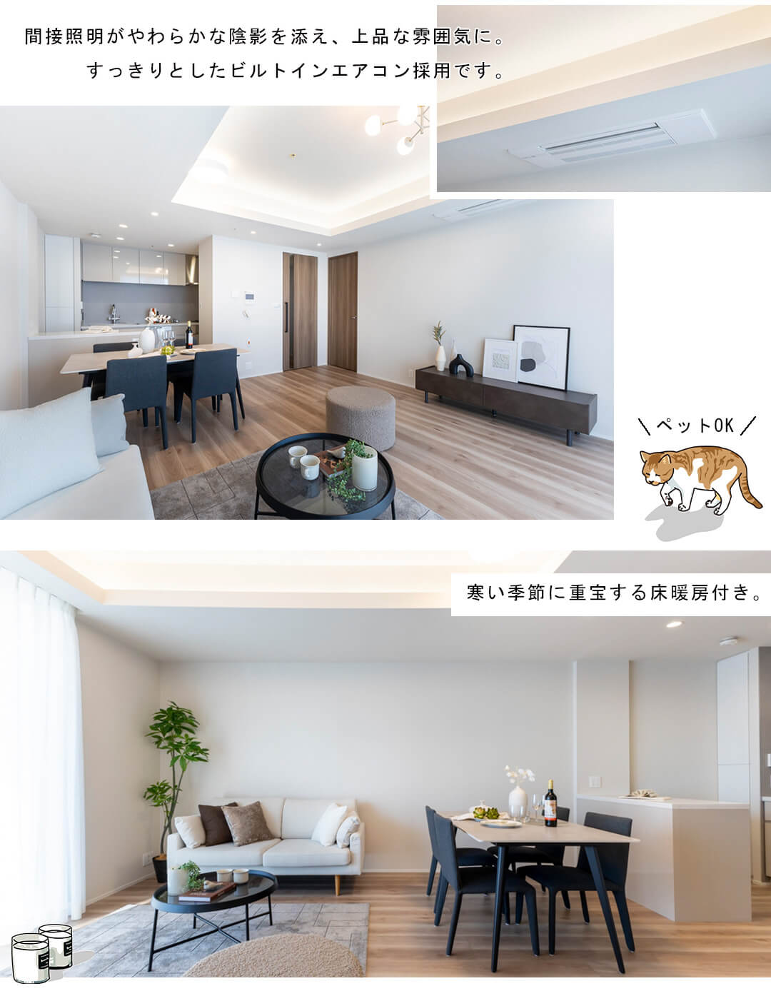 パークタワー品川ベイワードのリビングダイニング