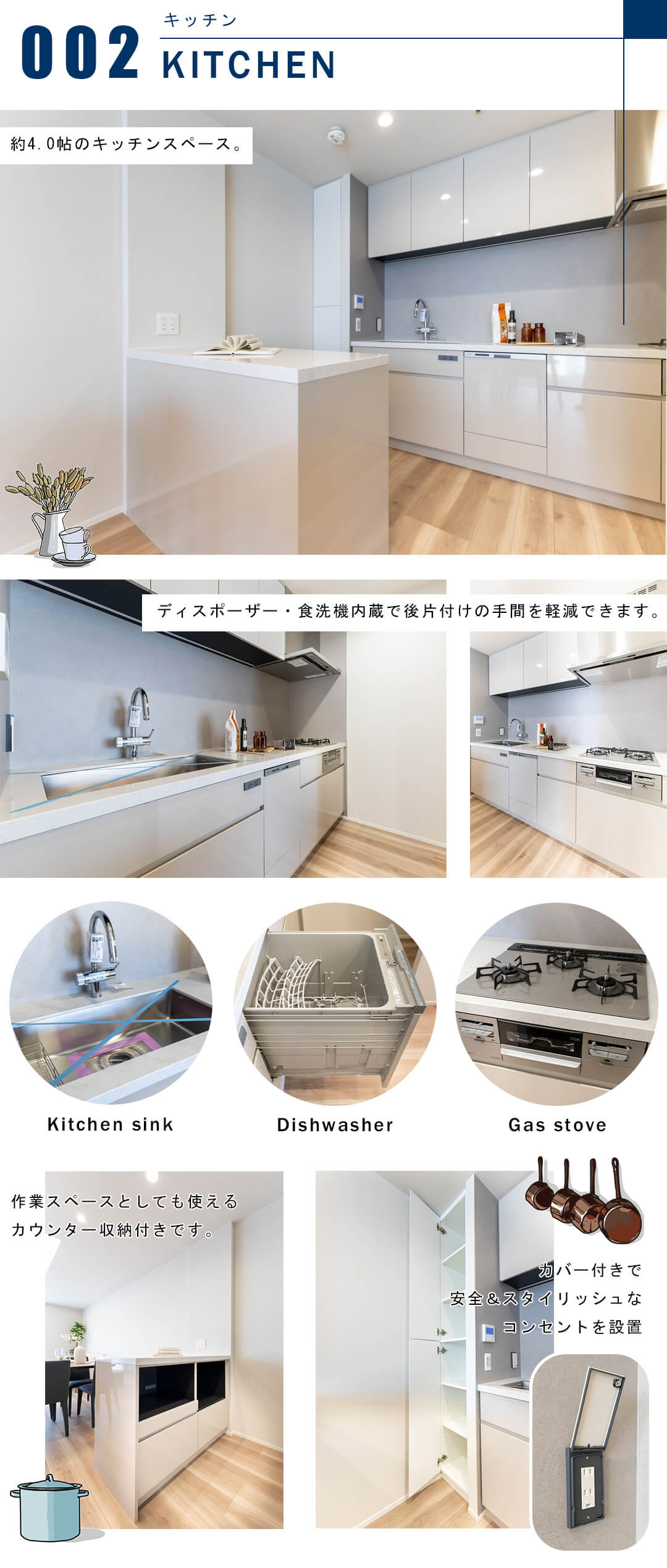 パークタワー品川ベイワードのキッチン