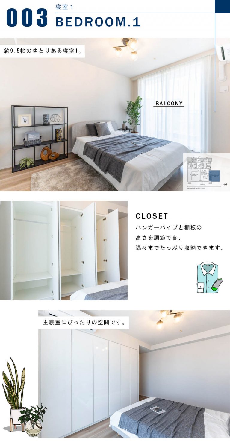 パークタワー品川ベイワードの寝室