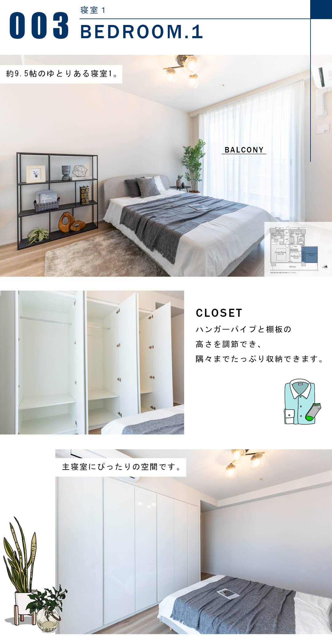 パークタワー品川ベイワードの寝室