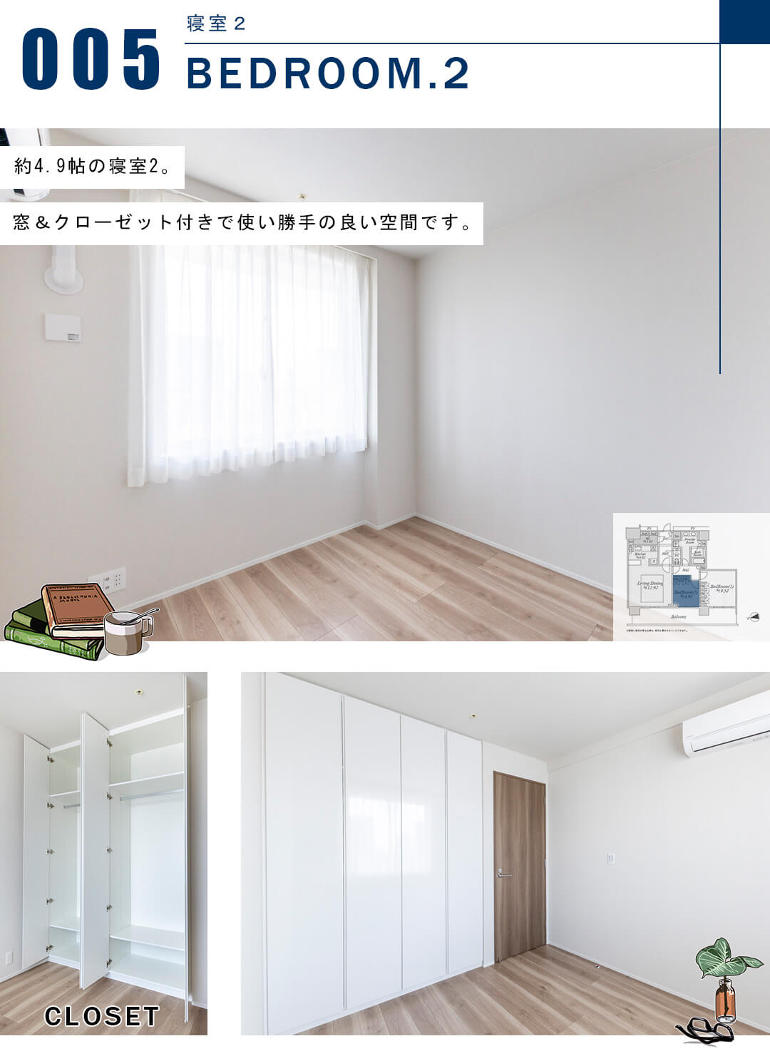 パークタワー品川ベイワードの寝室