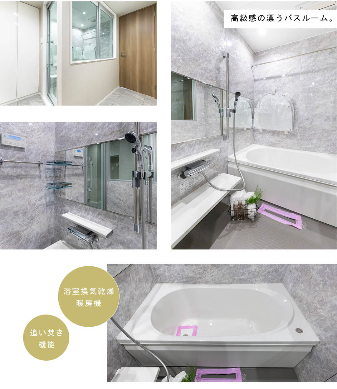 パークタワー品川ベイワードの浴室