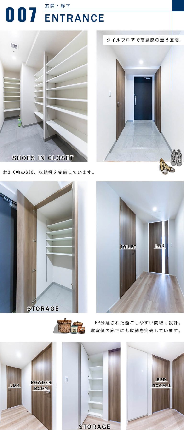 パークタワー品川ベイワードの玄関と廊下