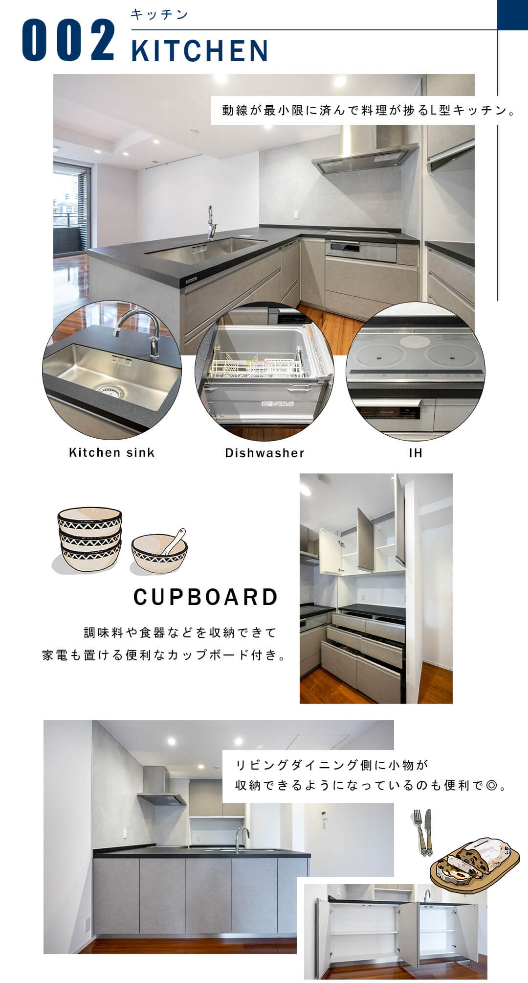 002キッチン,KITCHEN