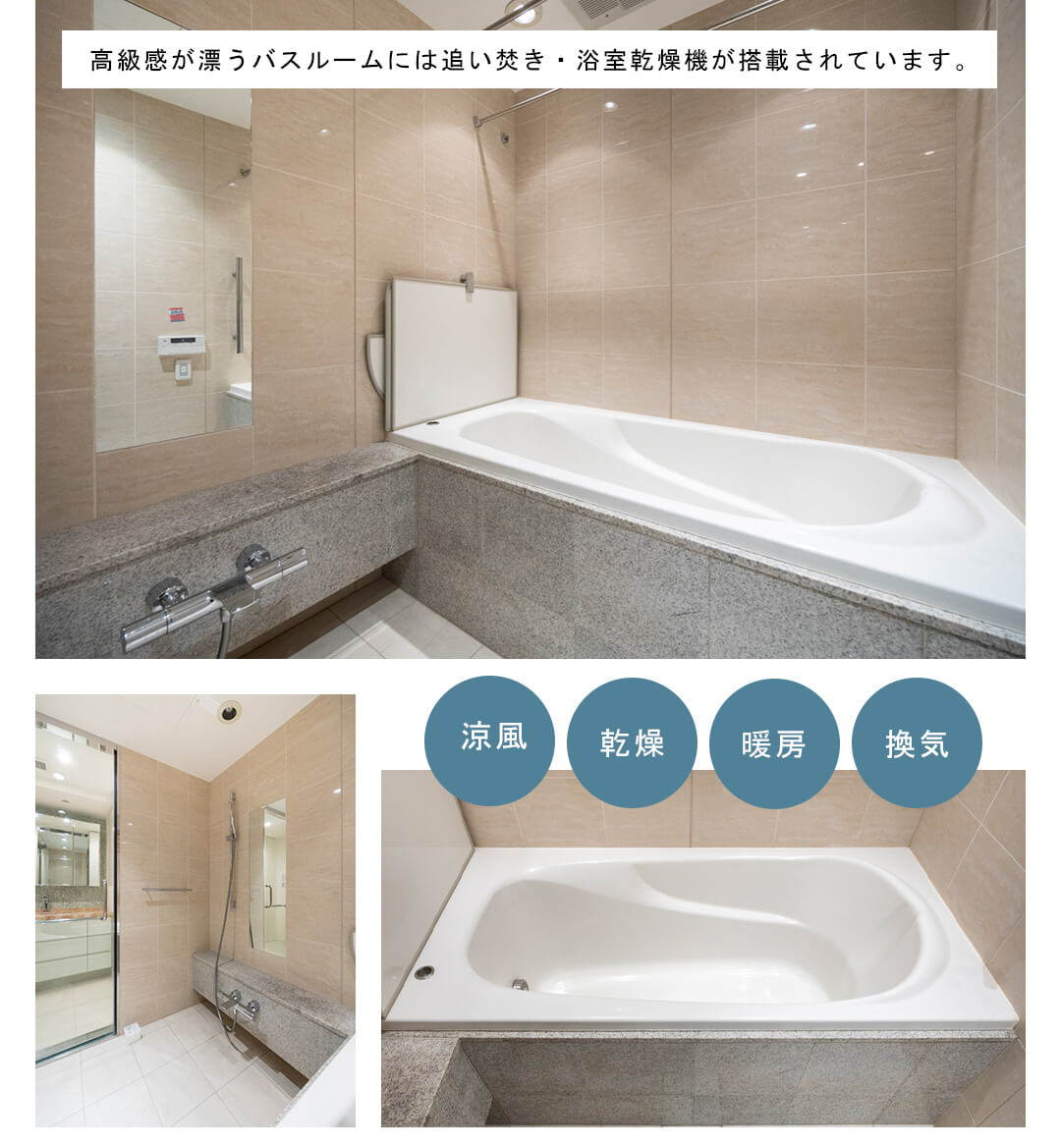 広尾ガーデンフォレスト桜レジデンスA棟の浴室