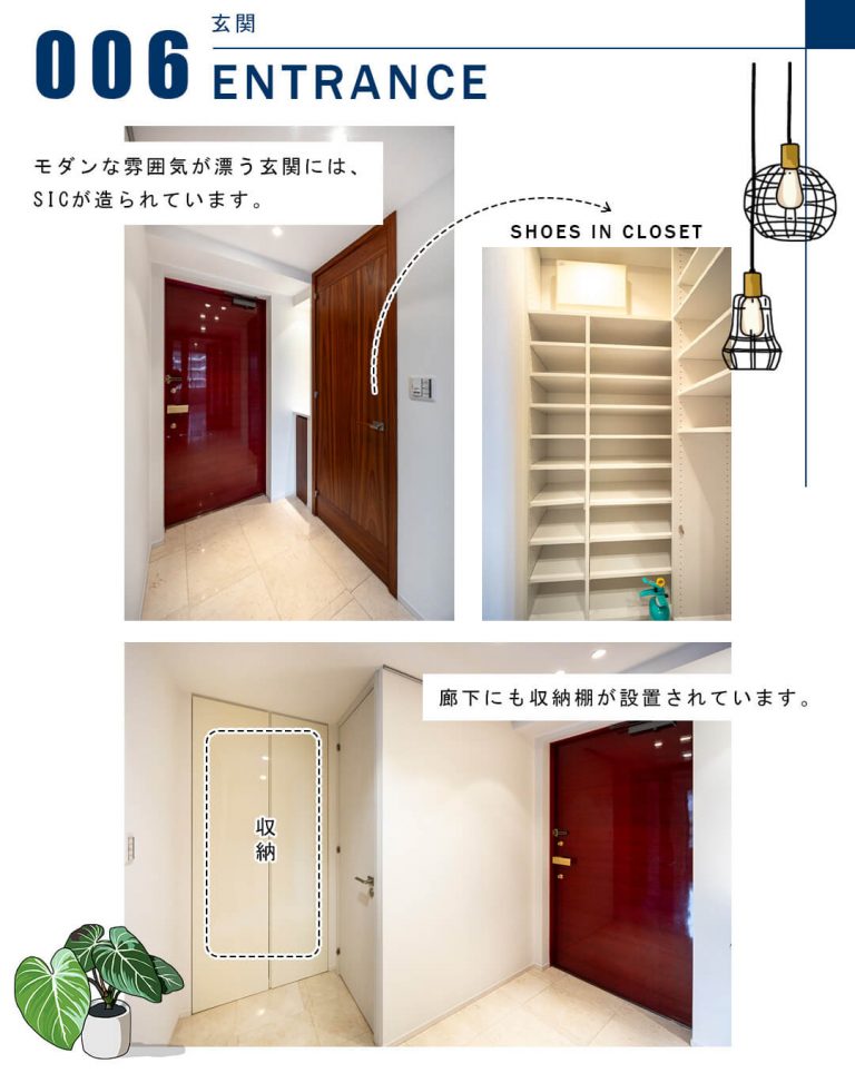 006玄関,ENTRANCE
