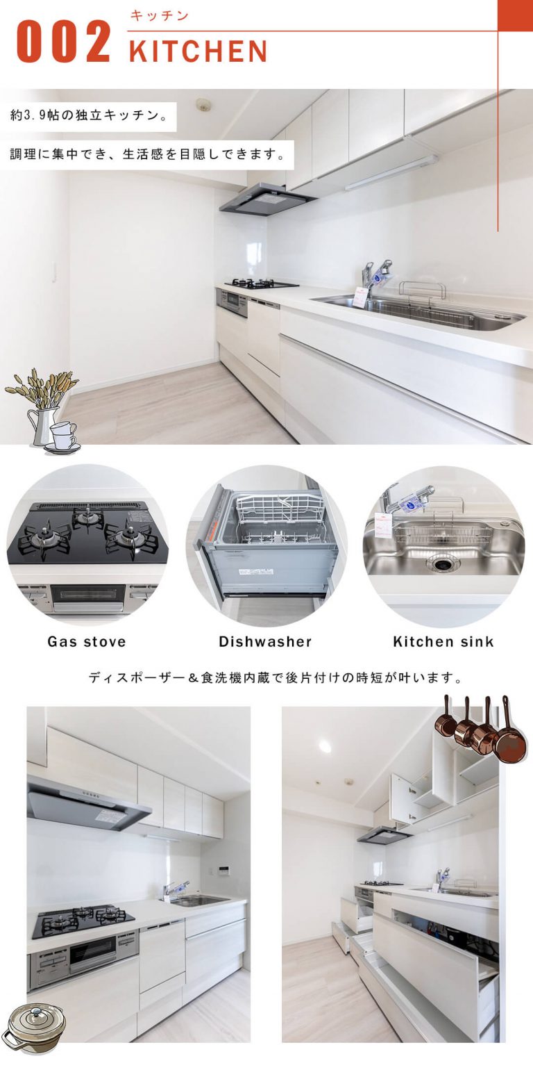 ドレッセ目黒インプレスタワーのキッチン