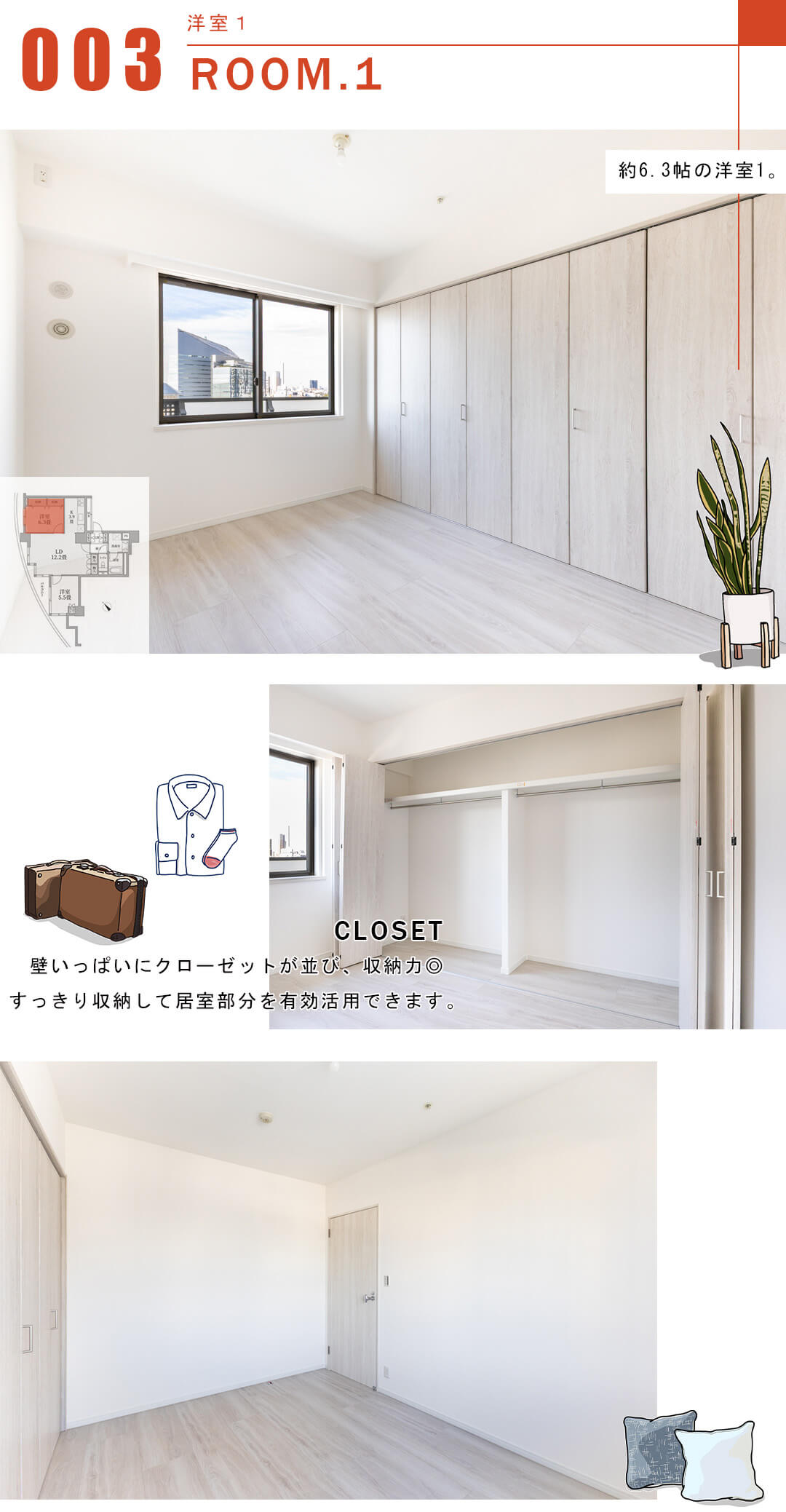 ドレッセ目黒インプレスタワーの洋室