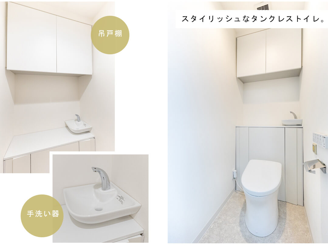 ドレッセ目黒インプレスタワーのトイレ