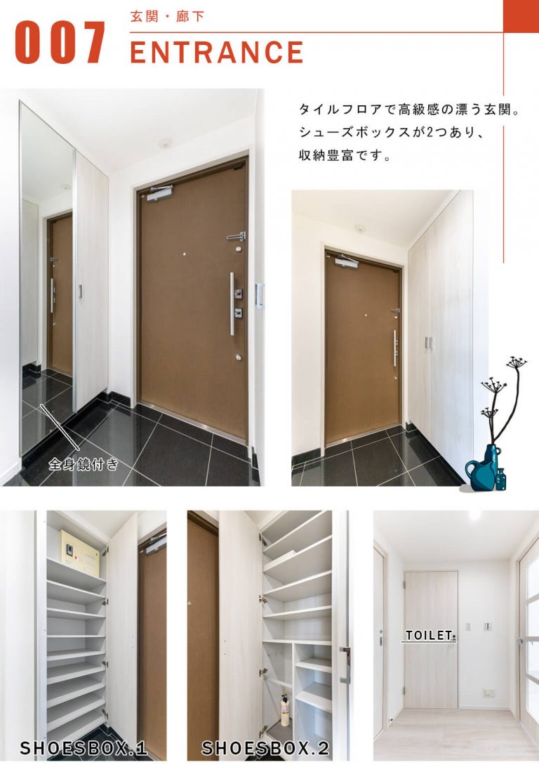 ドレッセ目黒インプレスタワーの玄関と廊下