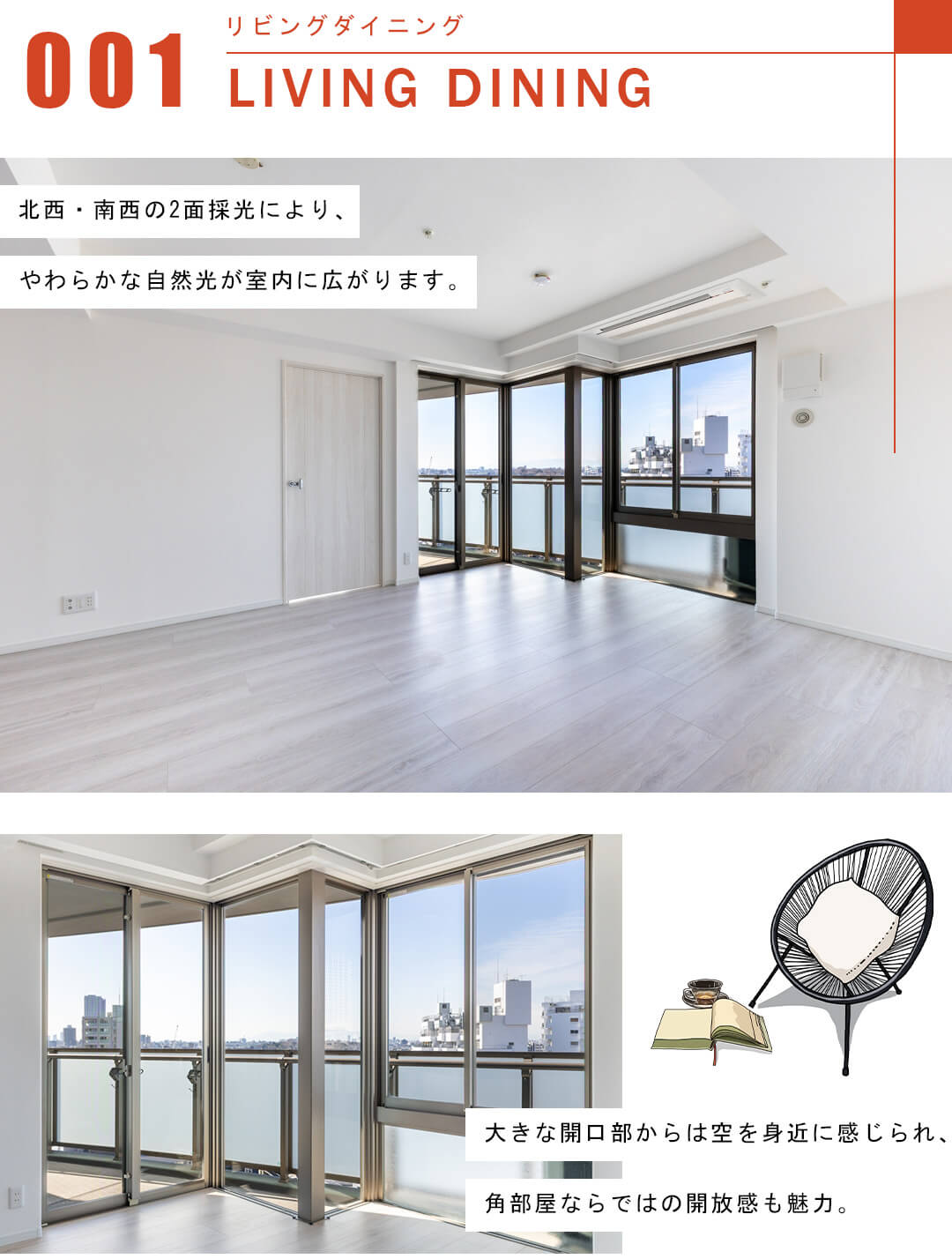 ドレッセ目黒インプレスタワーのリビングダイニング