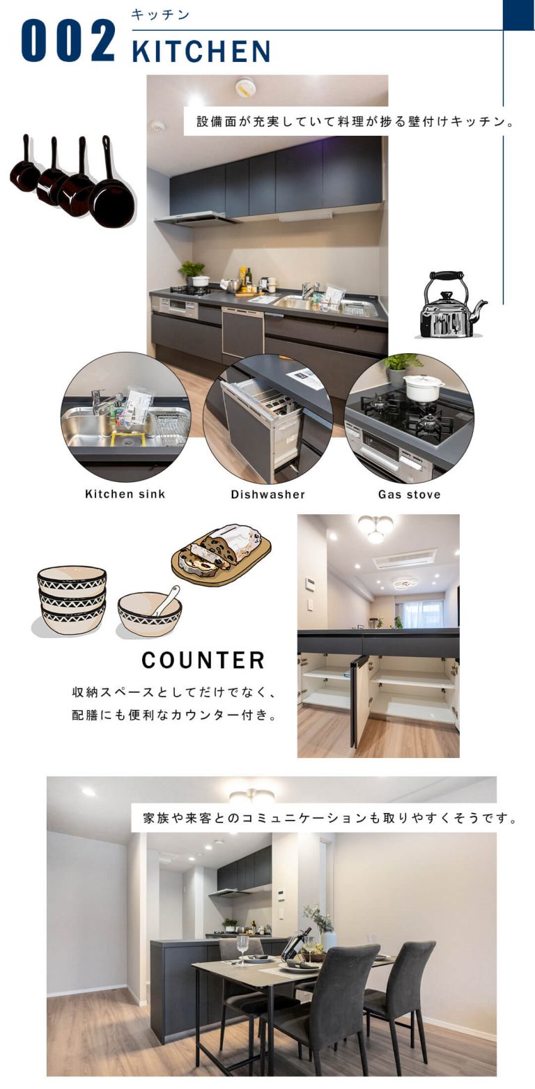 002キッチン,KITCHEN
