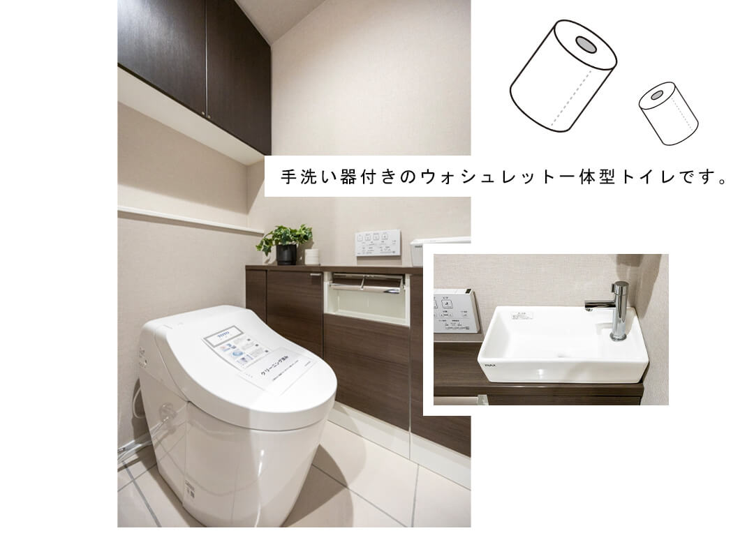 シティテラス目白のトイレ