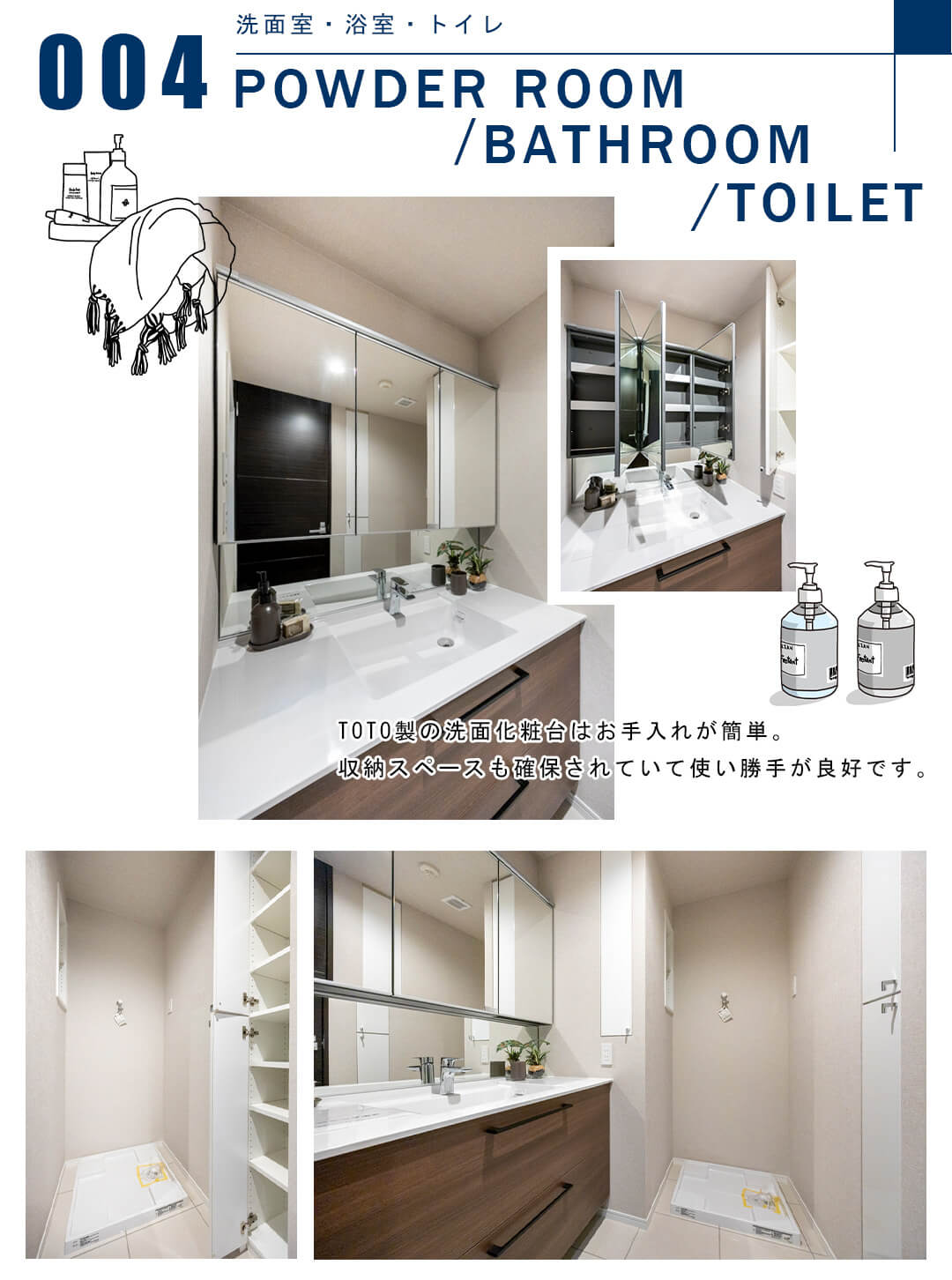004洗面室,浴室,トイレ,POWDERROOM,BATHROOM,TOILET