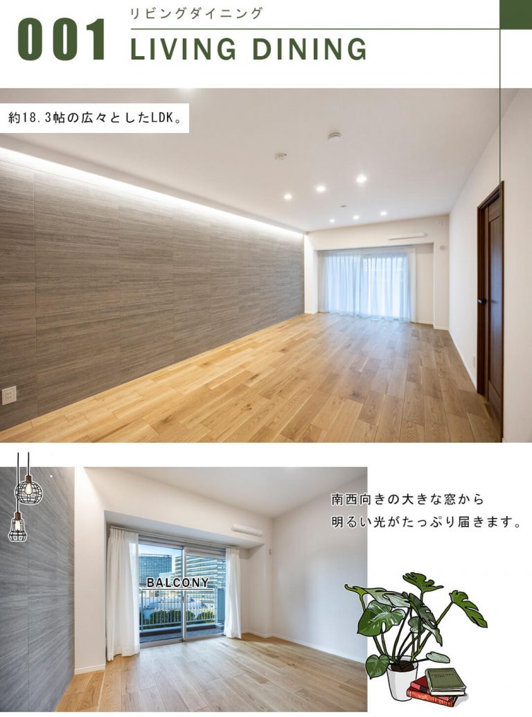 北品川ホームズのリビングダイニング