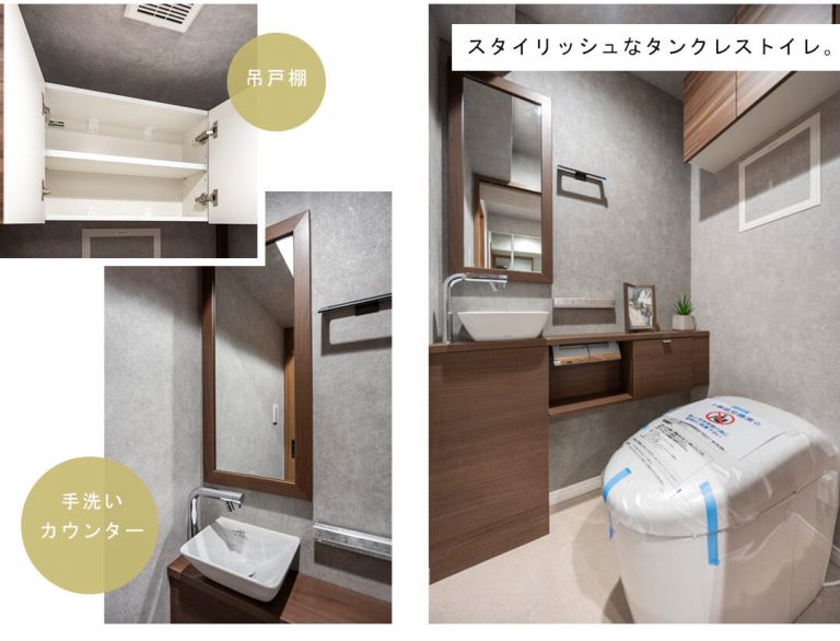 北品川ホームズのトイレ