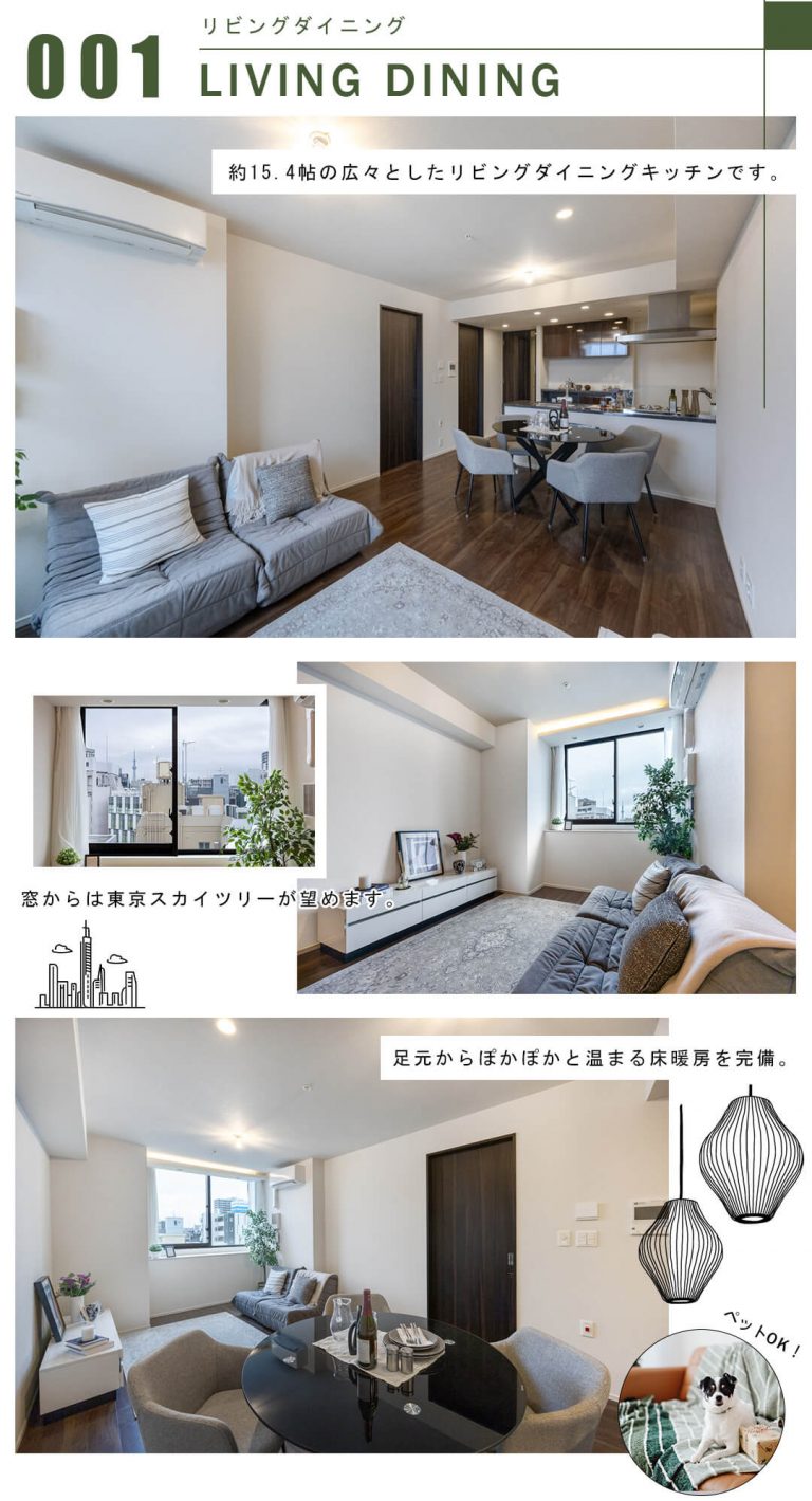001リビングダイニング,LIVINGDINING