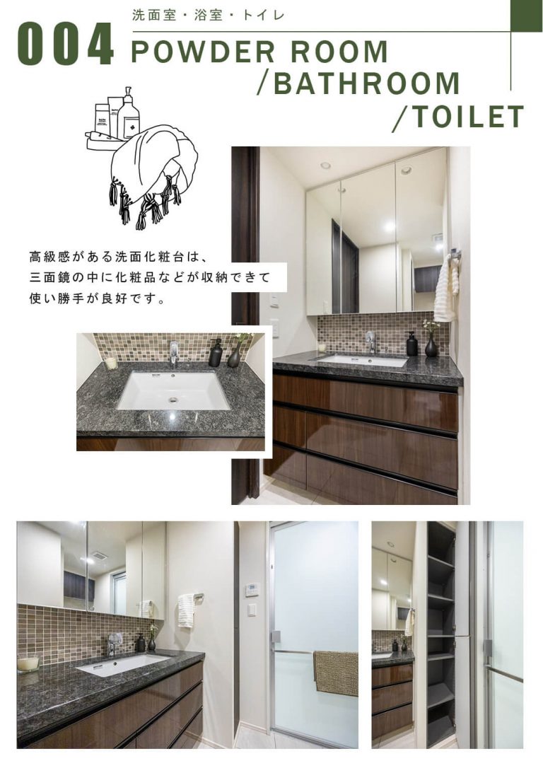 004洗面室,浴室,トイレ,POWDERROOM,BATHROOM,TOILET