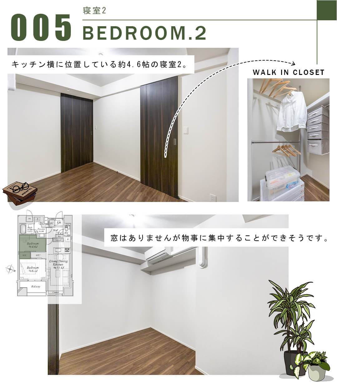 005寝室2,BEDROOM.2